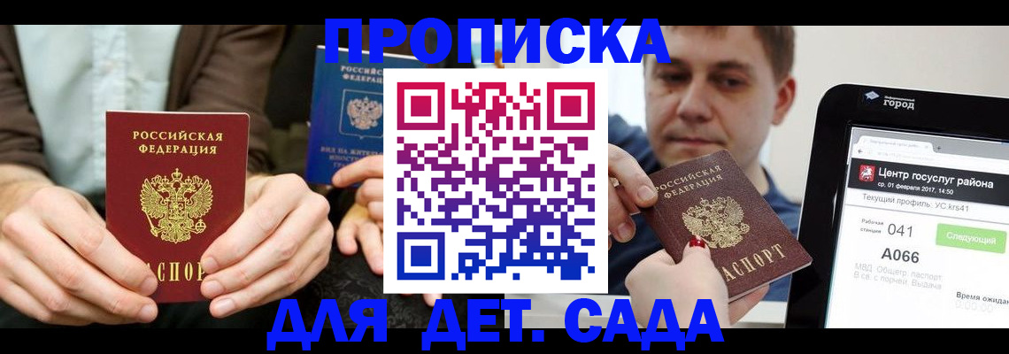 временная регистрация госуслуги в Карпинске