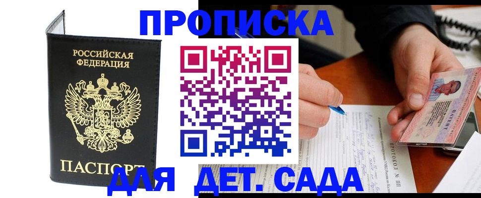 прописка от собственника в Карпинске