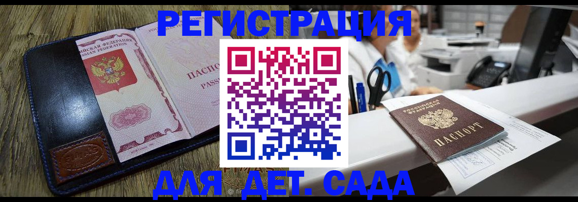 прописка законно в Карпинске